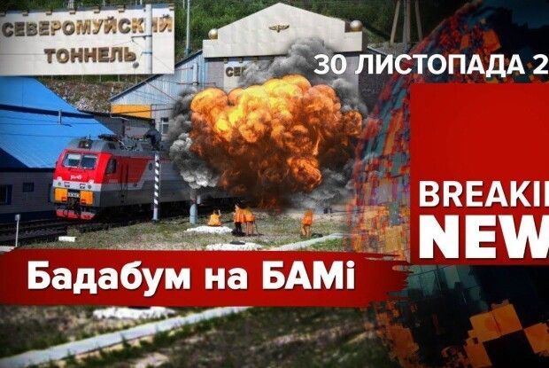 росія оголосила ім’я диверсанта, який підірвав Байкало-Амурську магістраль (Відео)