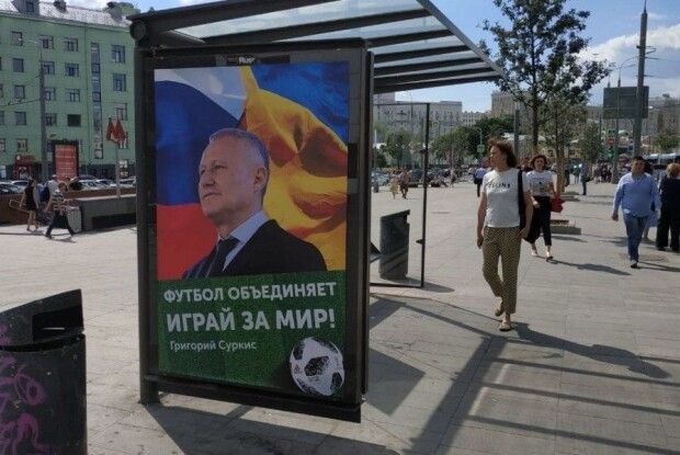 У Москві Суркіс з плакатів закликає грати за мир