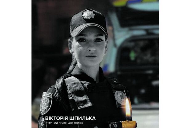 Завжди поспішала на службу, бо знала, що її чекають люди… Пам'яті волинянки-поліцейської Вікторїі Шпильки