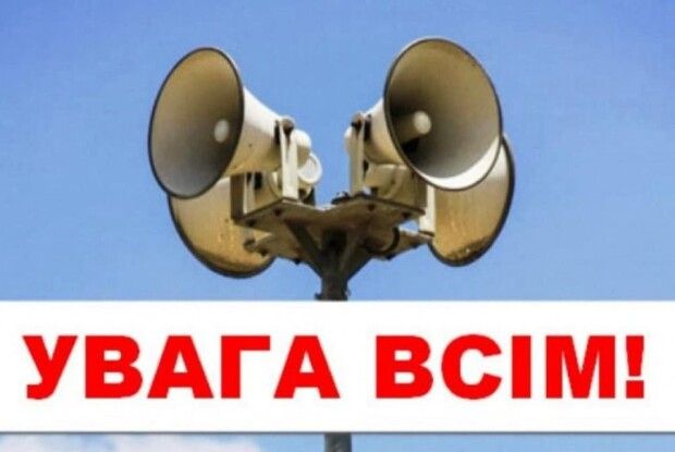 Увага! На Волині повітряна тривога!