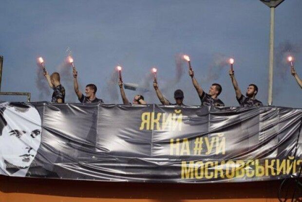 Наше перше попередження: який на#уй Московський? (Відео)