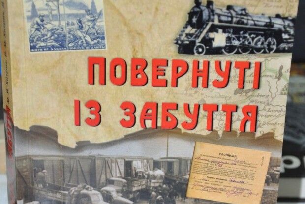 Сім’я Хитриків повертає із забуття мешканців Камінь-Каширщини, які потрапили у грізні жорна тоталітарного режиму