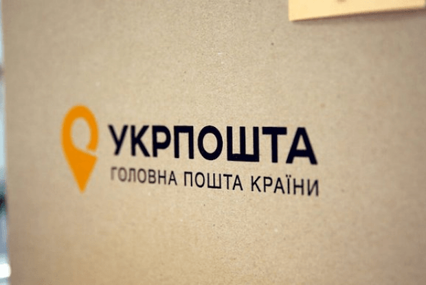 Укрпошта оголосила конкурс на ескіз для марки «Доброго вечора, ми з України!» 