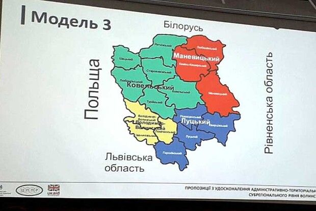 Скільки на Волині буде повітів?