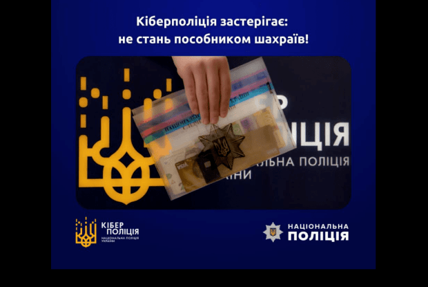 Хто такі «дропи» і чому їх першими в Україні ловлять правоохоронці