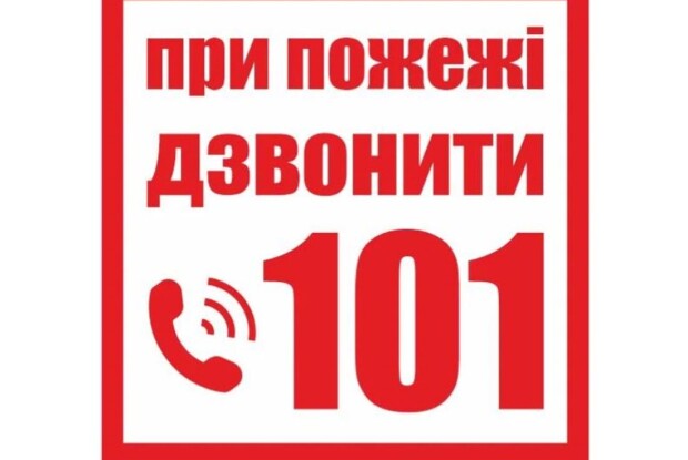 В обласному центрі Волині загорілася квартира на сьомому поверсі