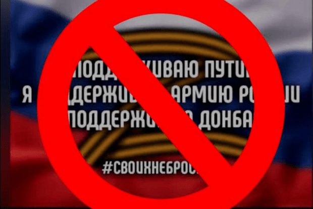 В Україну не пустили прихильника «русского міра», який «підтримує путіна»