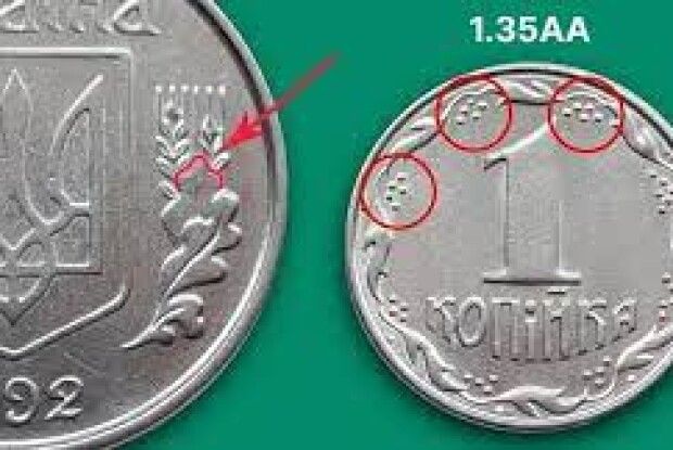 Українець продав копійку за 17,5 тис. грн: як впізнати особливу монету і заробити