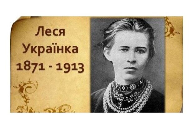 У Луцьку вшановують Лесю Українку