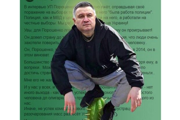 «Ніззя кончать по бєспрєдєлу!»