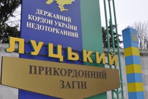 У Луцькому прикордонному загоні – новий командир (Фото)