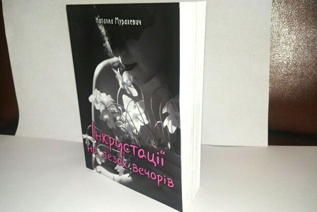 Люди втрачають рай через людей…