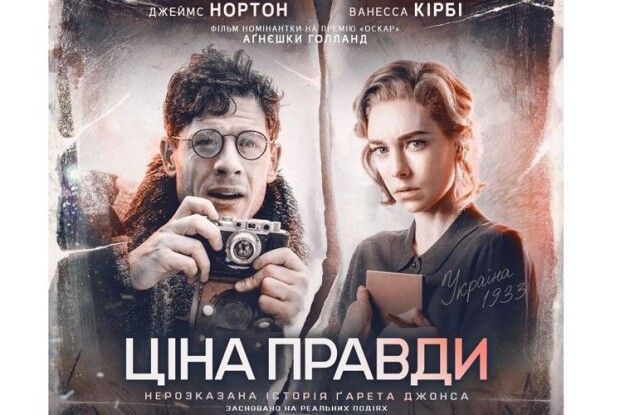Не дай Бог знову дожитися до того, що правду «хтось» дозуватиме