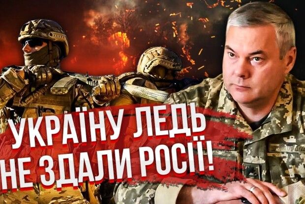 «Прямий наказ від президента Зеленського»: після резонансного інтерв’ю генерала Наєва... відправили на Донбас