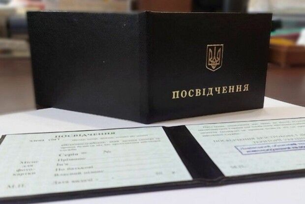 Як отримати посвідчення члена сім’ї особи, зниклої безвісти за особливих обставин
