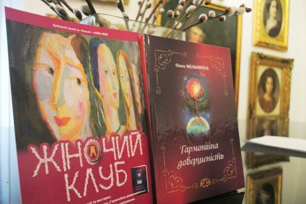 У Луцьку створили Жіночий клуб