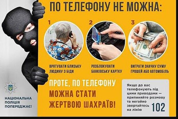 Пропонують допомогу –  і забирають останні гроші