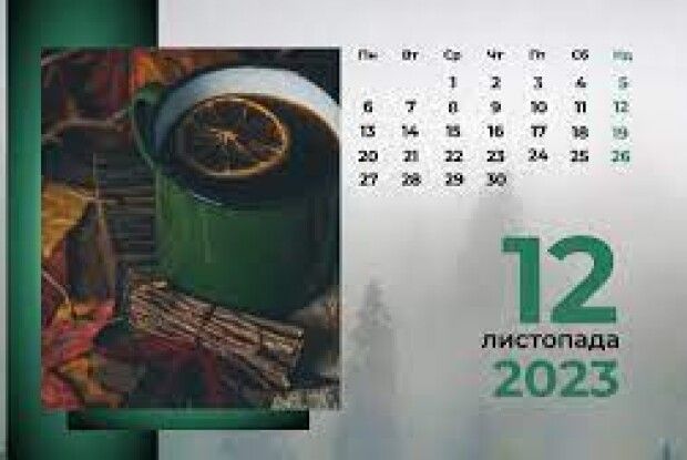 12 листопада: яке сьогодні свято й що не можна робити