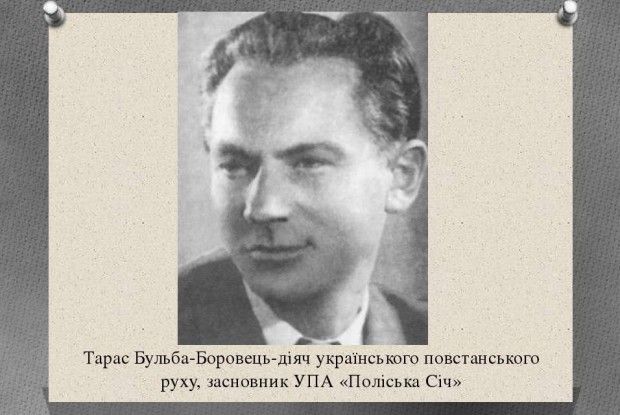 На Рівненщині хочуть 28 червня відзначати День створення «Поліської січі» 