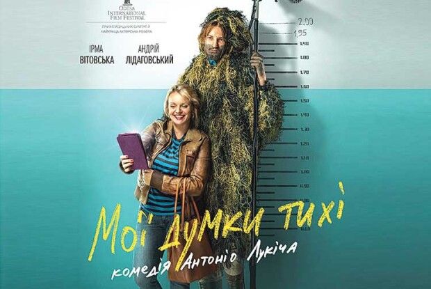 Український «Оскар»: який фільм став найкращим?