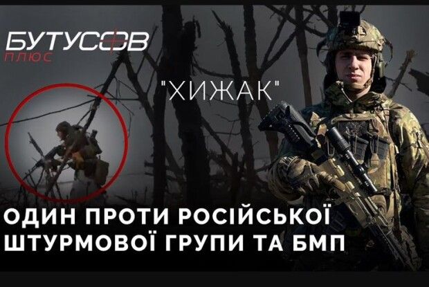 Під час бою, що перевершує будь-який бойовик, солдат Хижак найчастіше вживав слово... «будь ласка»