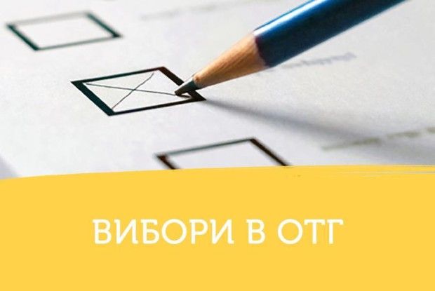 29 квітня перші вибори пройдуть у Торчинській громаді