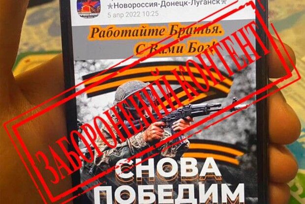 На Рівненщині викрито екс-працівника РАЕС: виправдовував дії російських загарбників (Фото)