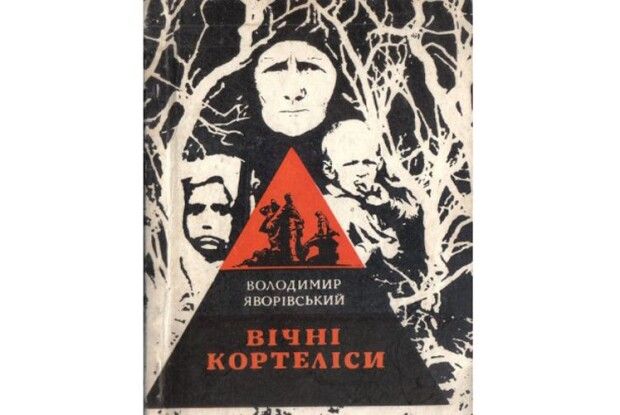 Про трагедію в Кортелісах уже пора написати нову книжку