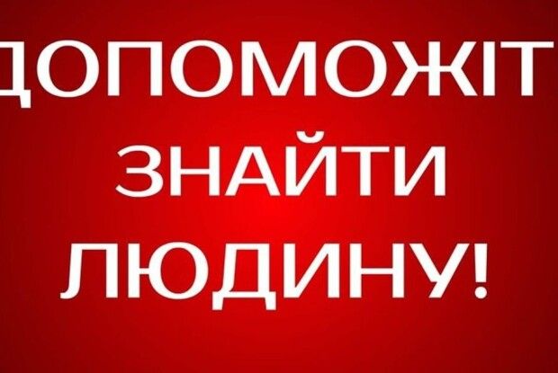 На Волині чоловік поїхав по гриби і пропав (Фото)