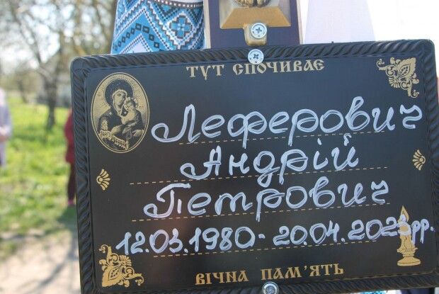 На Волині попрощалися із Героєм, який отримав поранення під час контрнаступу (Фото)