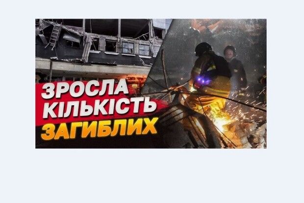 Жахливий удар росіянами по Запоріжжю: уже 6 загиблих і 22 поранено