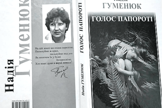 Вірш волинської поетеси спричинив фурор після ЗНО з літератури