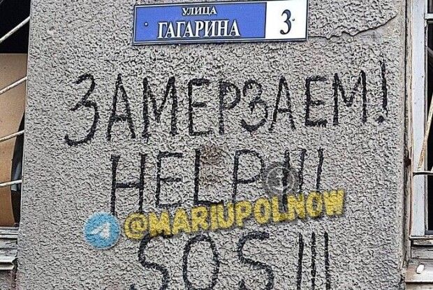 «Замерзаємо»: жителі Маріуполя благають про допомогу (Фото)