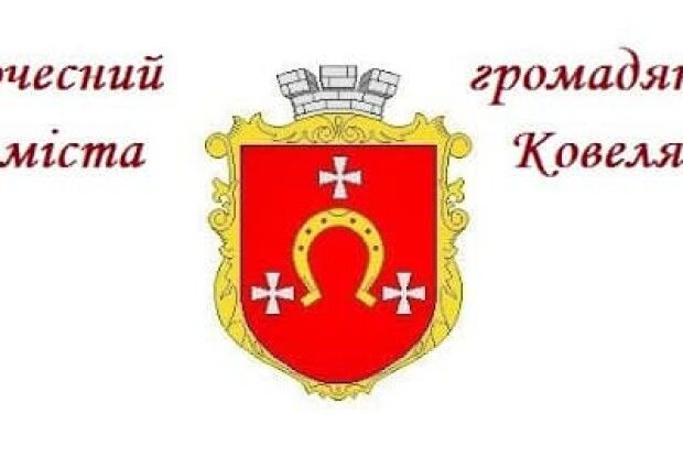 Діти Почесних громадян Ковеля отримуватимуть грошову допомогу