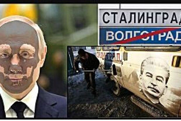 До приїзду путіна у Волгограді встановили пам’ятник сталіну