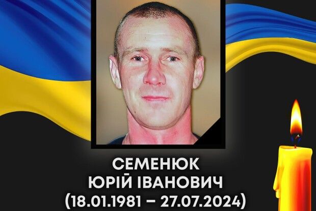 Ще одна гірка втрата: війна забрала життя Героя з Волині Юрія Семенюка