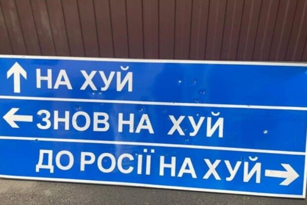 Оригінальний дорожній знак виставлять на аукціон