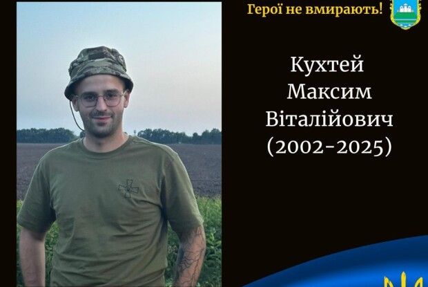 На Донеччині загинув молодий Герой з Волині Максим Кухтей
