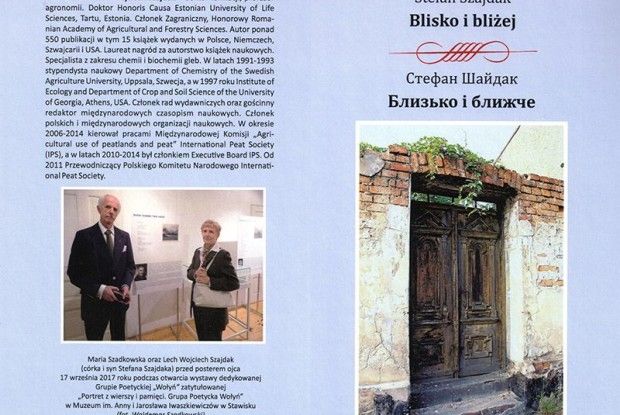 У Польщі одна з вулиць носитиме ім’я учителя з Волині