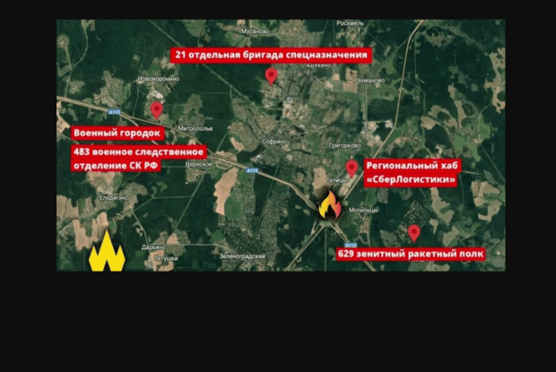 Партизани залишили без зв’язку військові об’єкти в Підмосков’ї