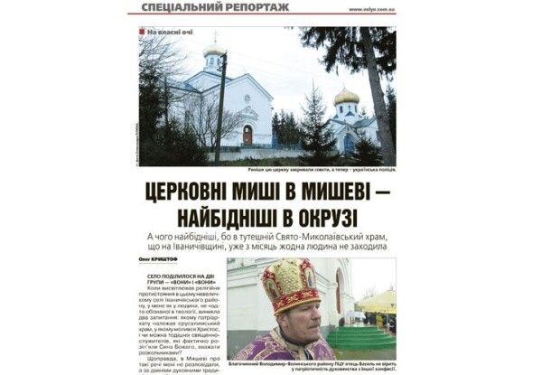 «Храм – ​не ваш, храм, шановна пані, – ​Господній»
