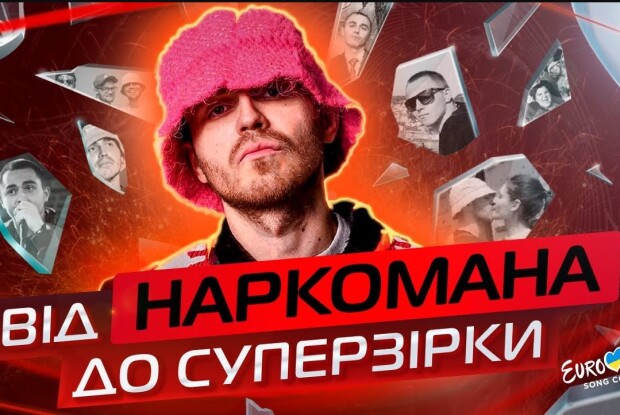 «Бухав» і вживав наркотики