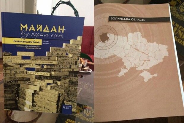 Про боротьбу волинян під час Революції Гідності – у виданні «Майдан від першої особи. Регіональнний вимір»