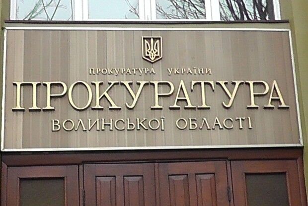 В органах Волинської обласної прокуратури немає жодного прокурора з довічною групою інвалідності