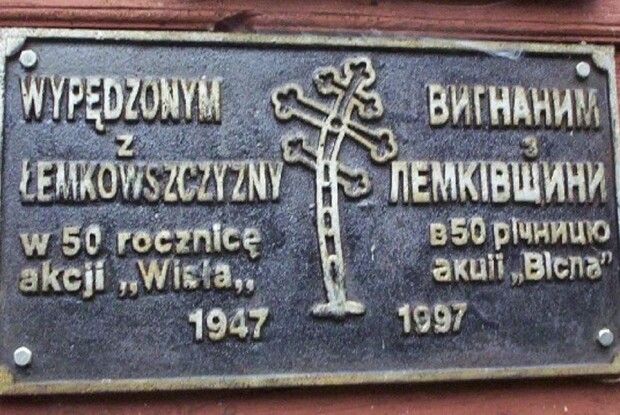 Об’єднання українців у Польщі закликало польську владу засудити операцію «Вісла»