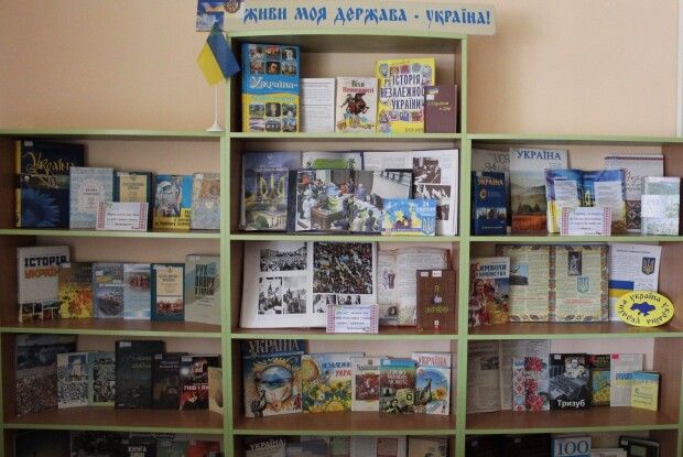 У луцькій бібліотеці протягом тижня розповідатимуть про боротьбу українців за Незалежність