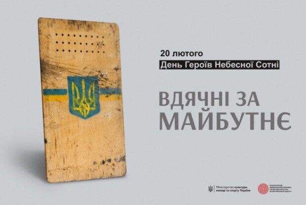 «Нехай пам'ять всіх невинно убитих Героїв Небесної Сотні згуртує нас, живих», – закликав голова Волинської ОДА 