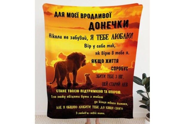 Одіяльце з Бахмута: історія справжнього кохання