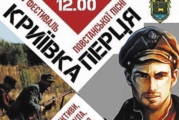 У Липному розпочався  фестиваль  повстанської пісні  «Криївка Перця»