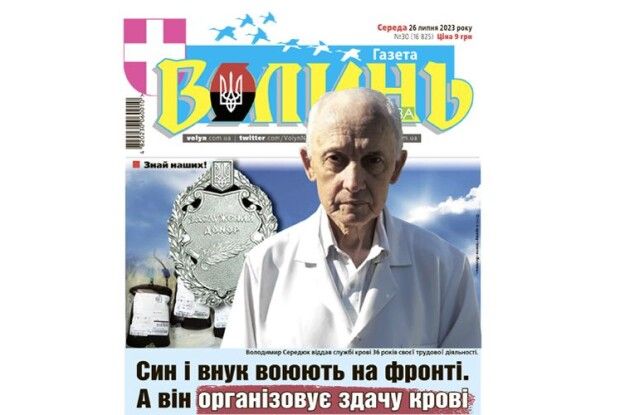 Гуру волинського доноства: «Поки мої син і внук воюють, я буду організовувати здачу крові...»
